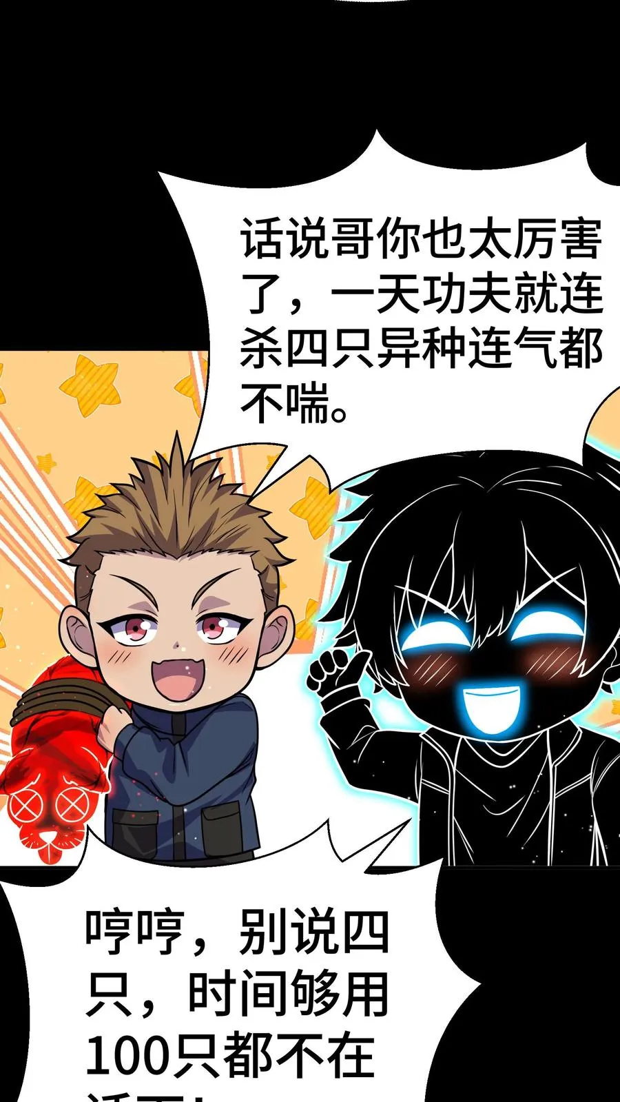 第72话 合作 第36页