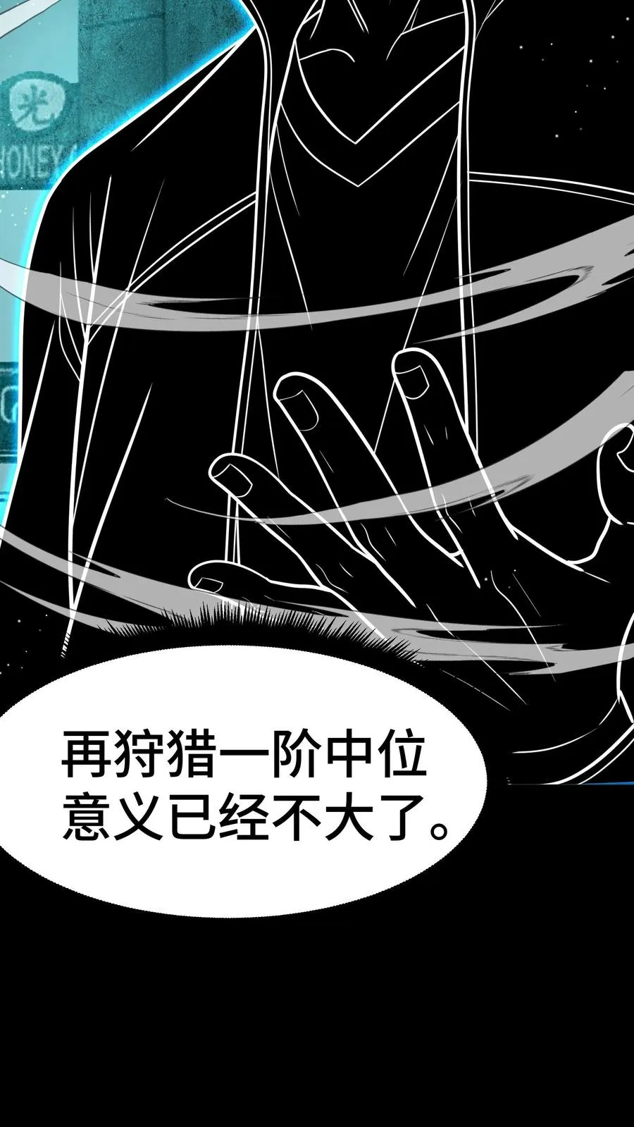第72话 合作 第38页