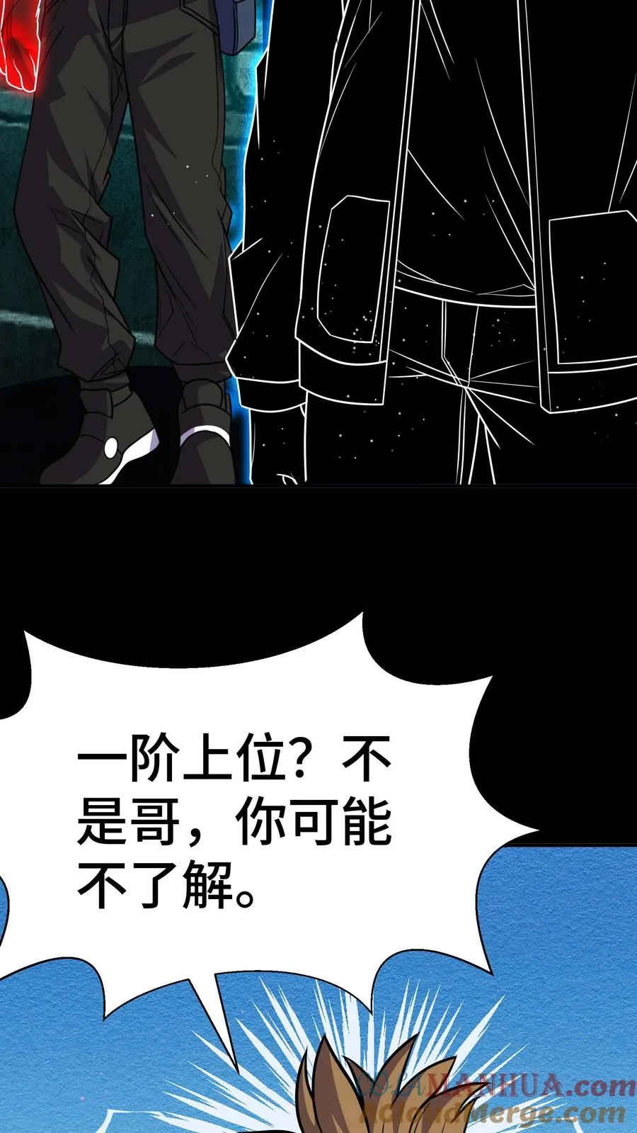 第72话 合作 第40页