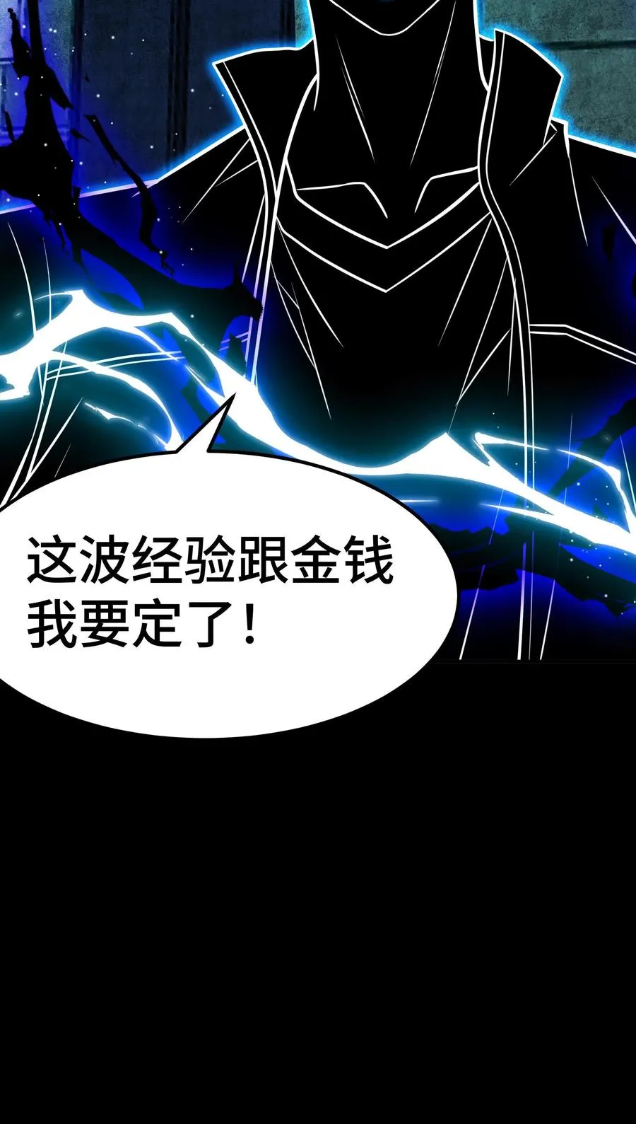 第72话 合作 第44页