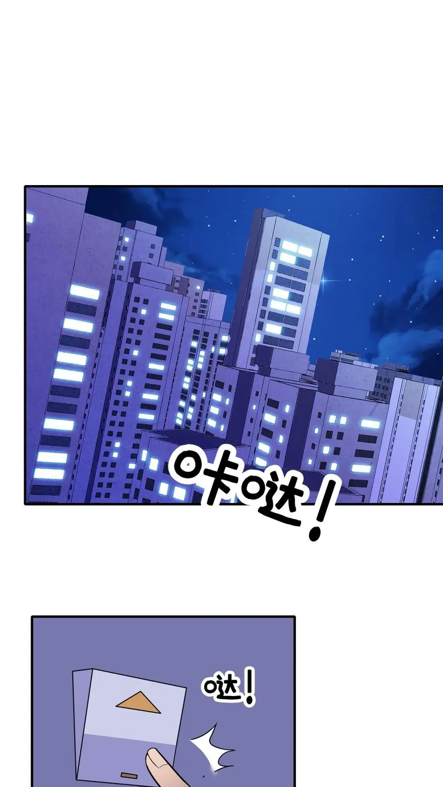 第73话 陆遥的能力 第2页