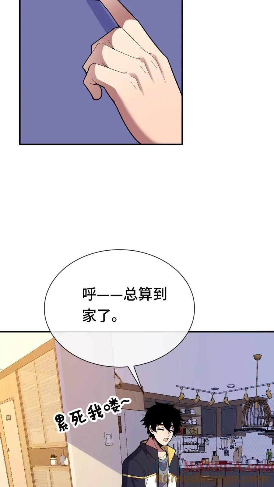 第73话 陆遥的能力 第3页