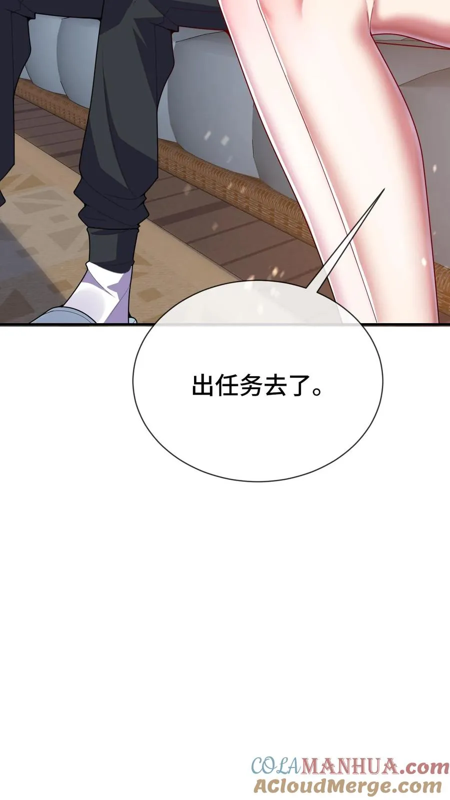 第73话 陆遥的能力 第9页