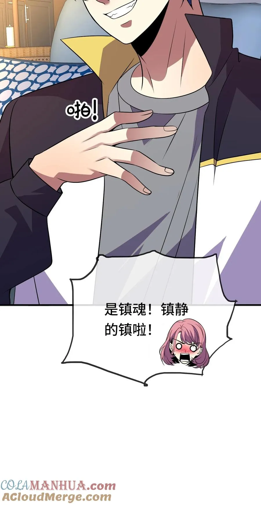 第73话 陆遥的能力 第33页