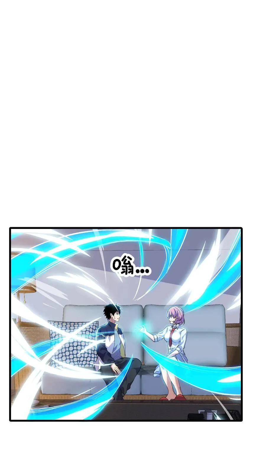 第74话 镇魂 第2页