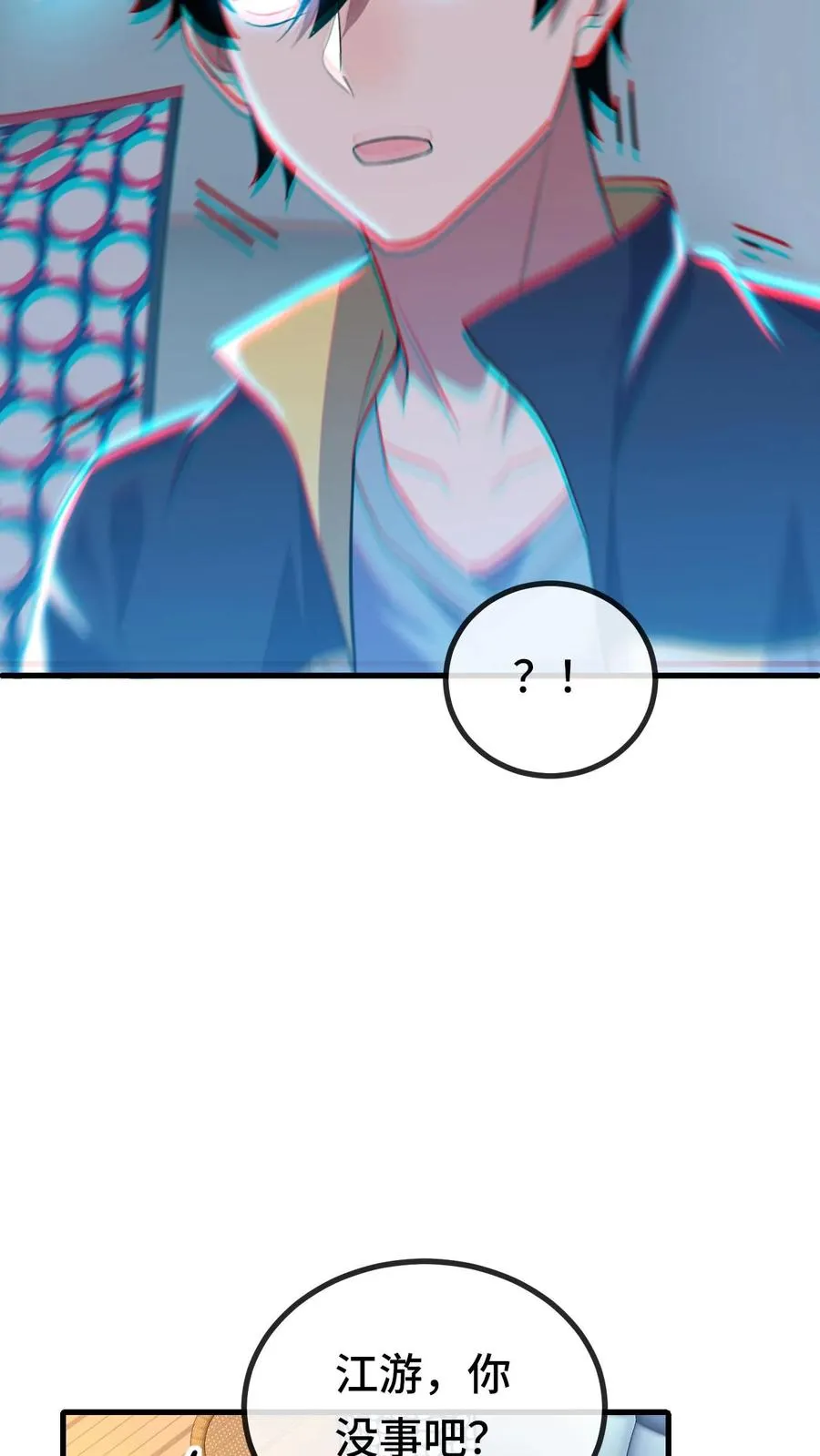 第74话 镇魂 第6页