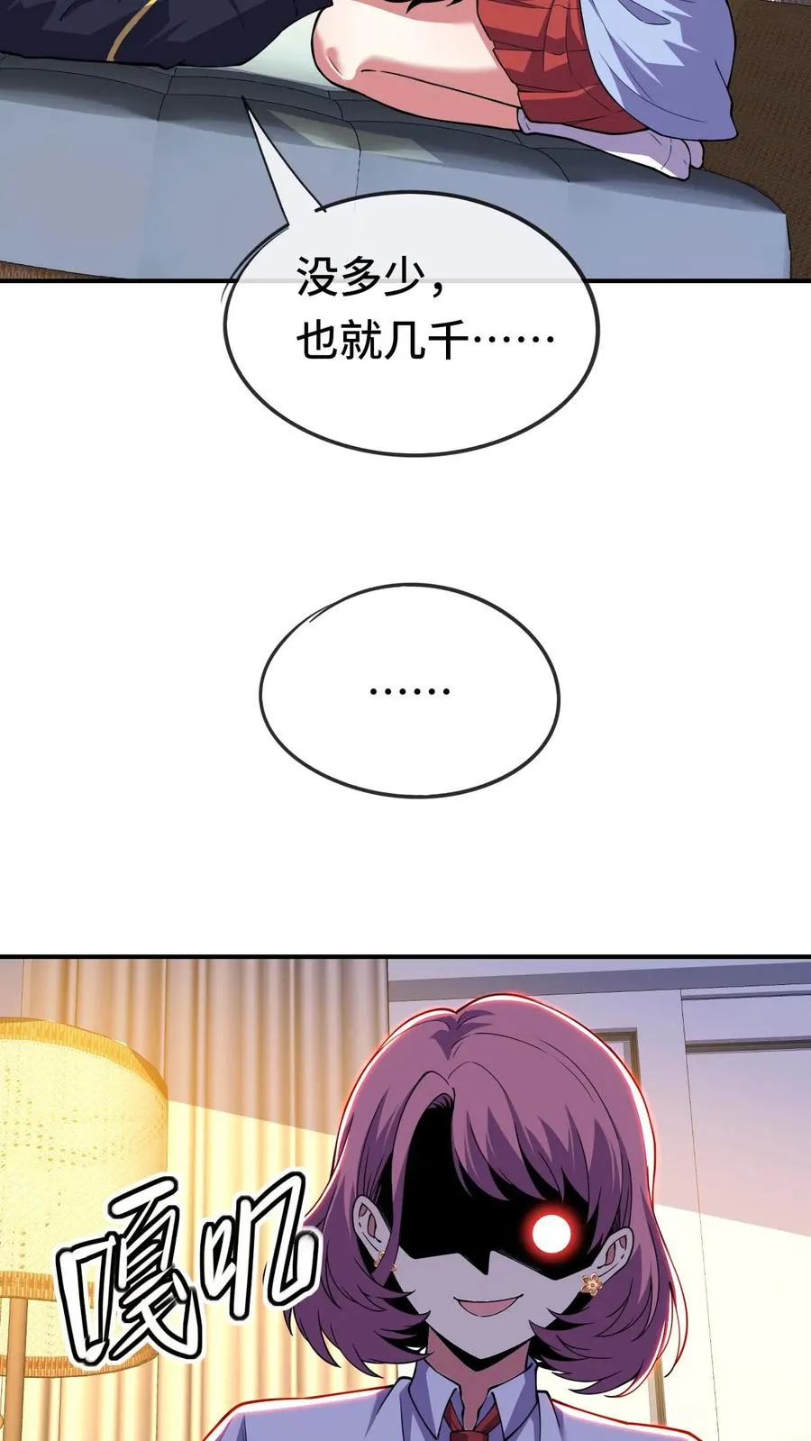 第74话 镇魂 第18页