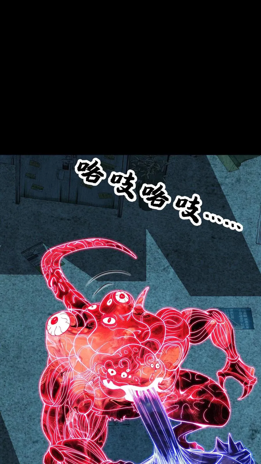 第74话 镇魂 第22页
