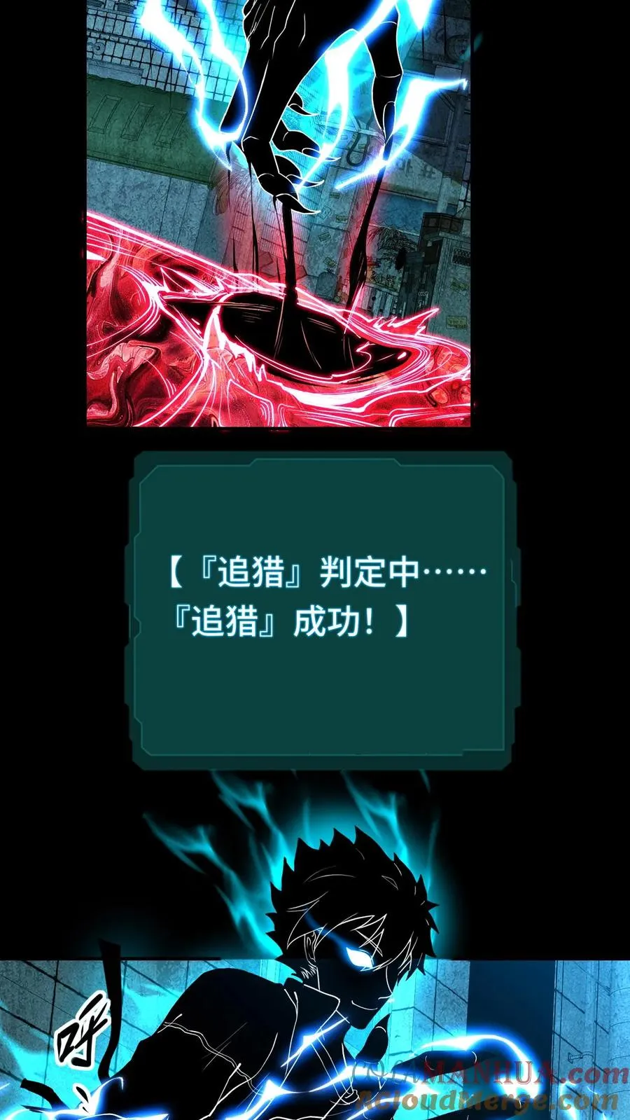 第74话 镇魂 第29页
