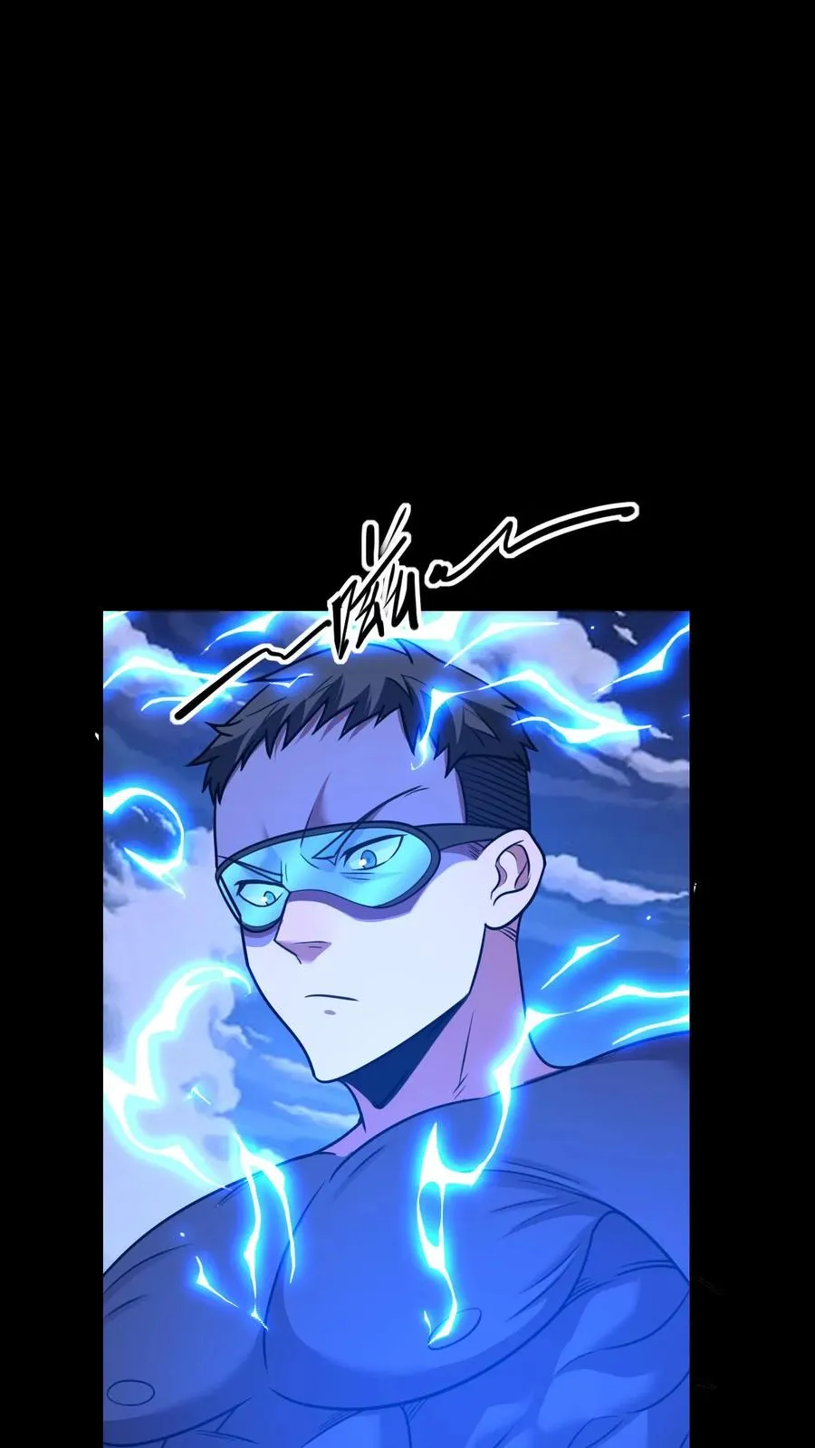 第75话 代号——神明 第2页