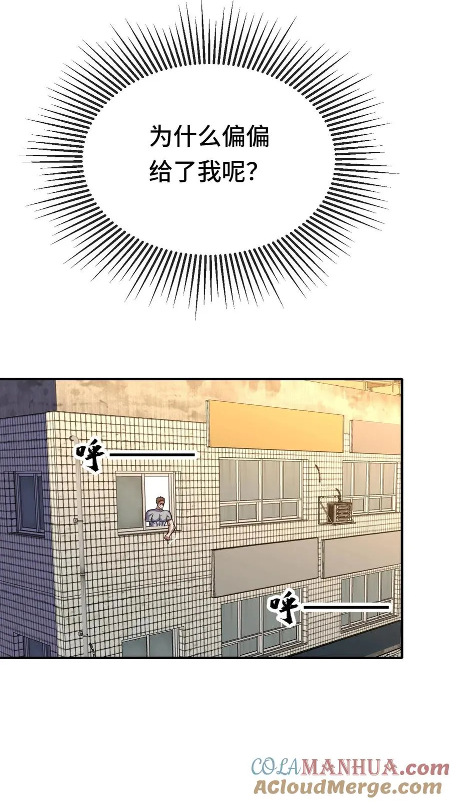第75话 代号——神明 第13页