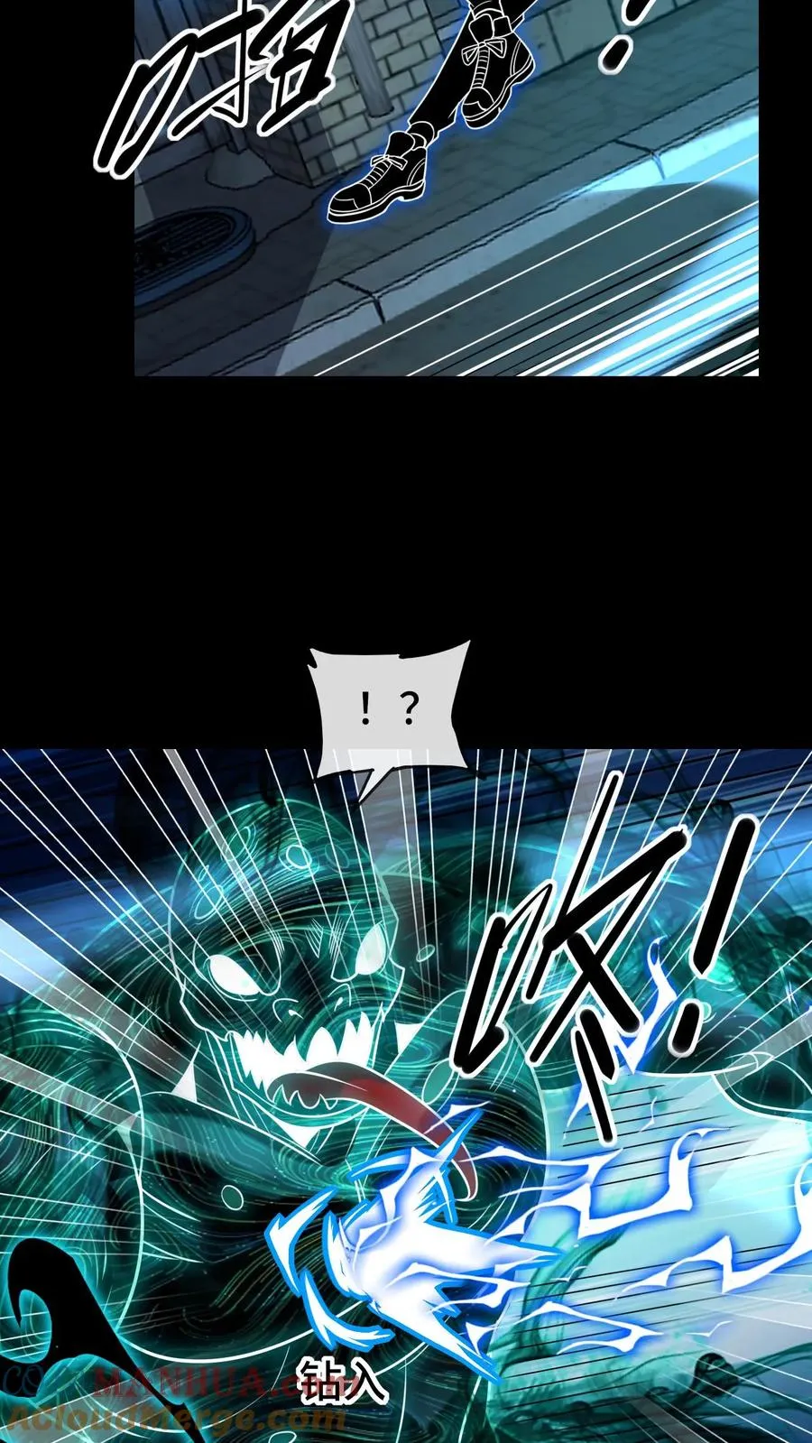 第75话 代号——神明 第23页