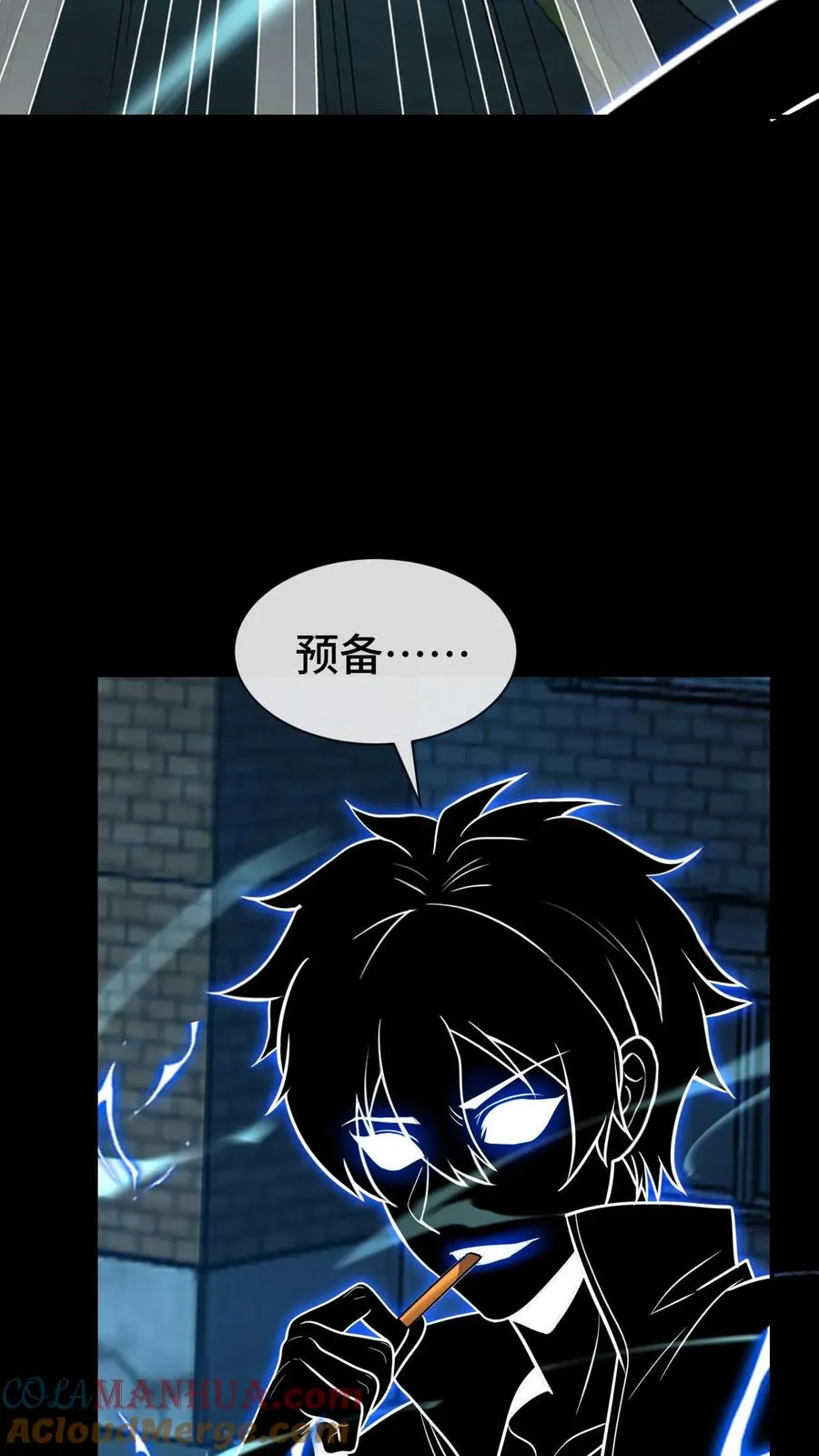 第75话 代号——神明 第29页