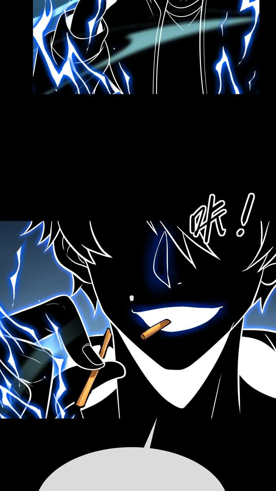 第75话 代号——神明 第30页