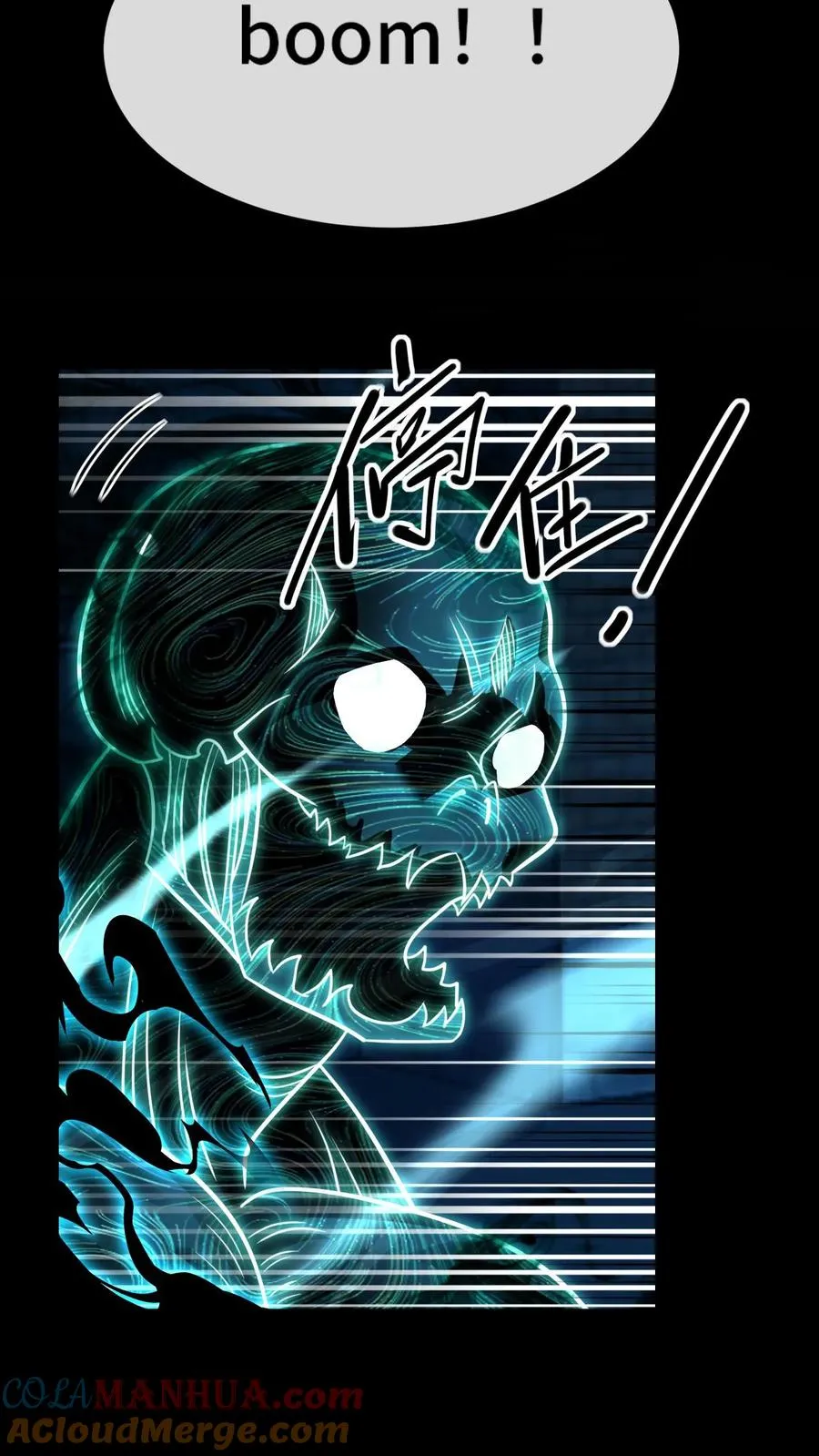 第75话 代号——神明 第31页