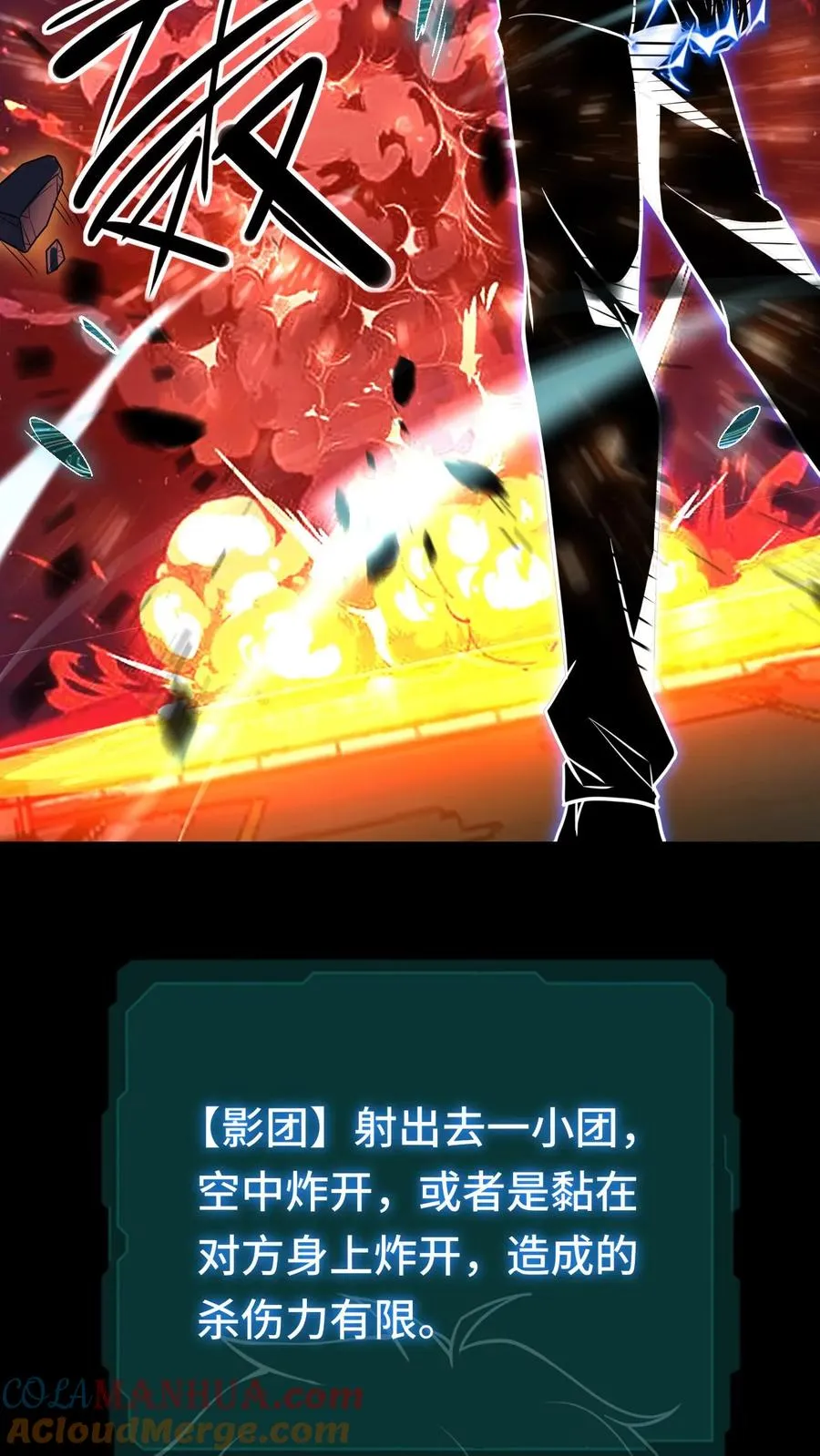 第75话 代号——神明 第33页