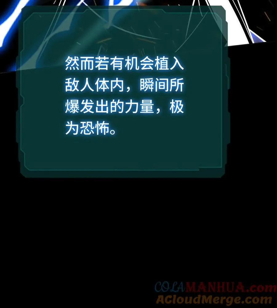 第75话 代号——神明 第35页