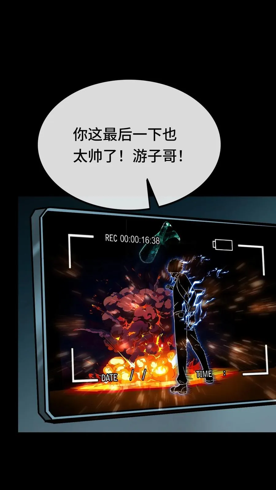 第76话 魂种 第2页
