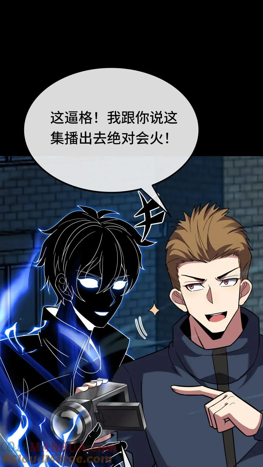 第76话 魂种 第3页