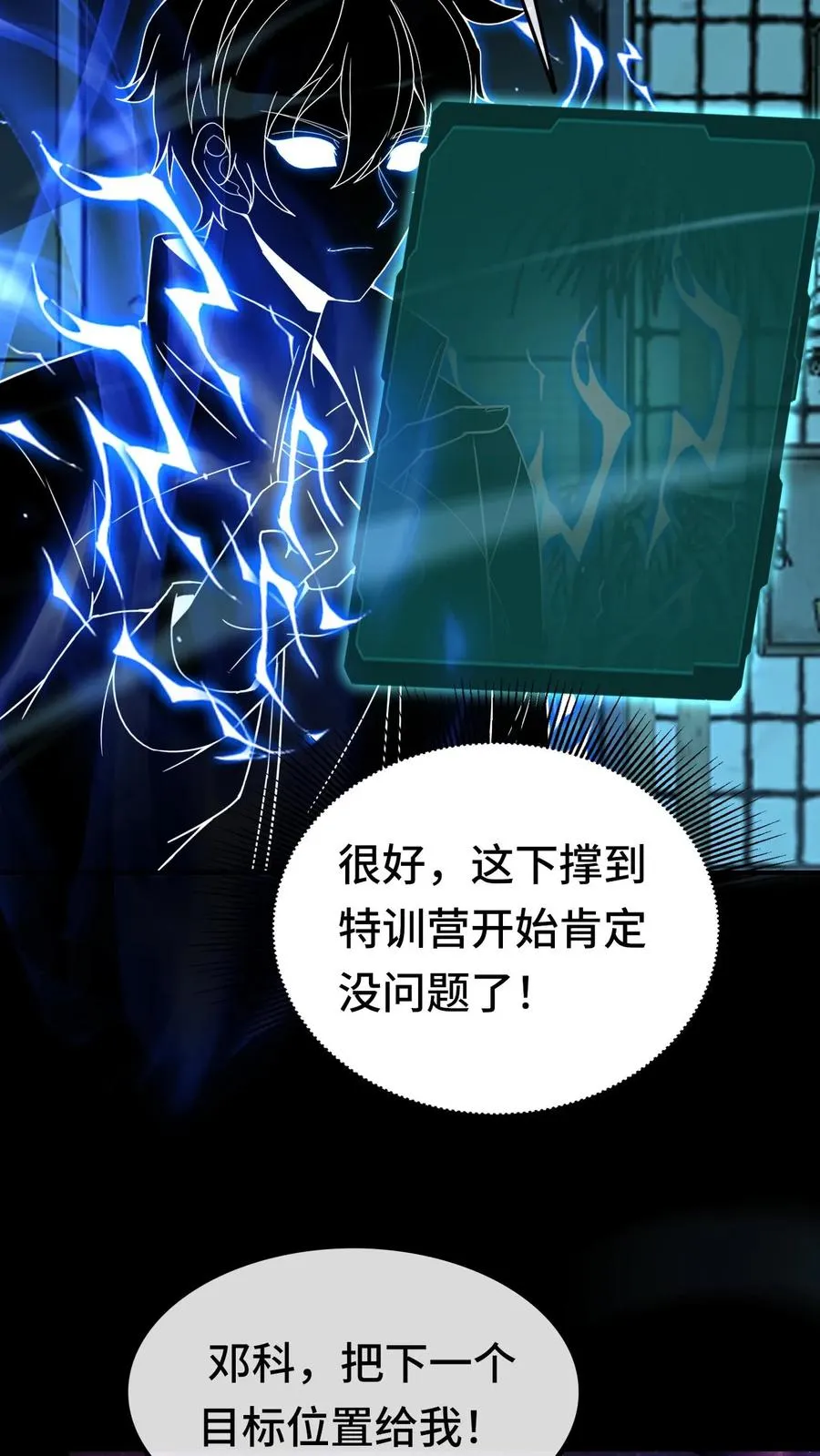 第76话 魂种 第6页