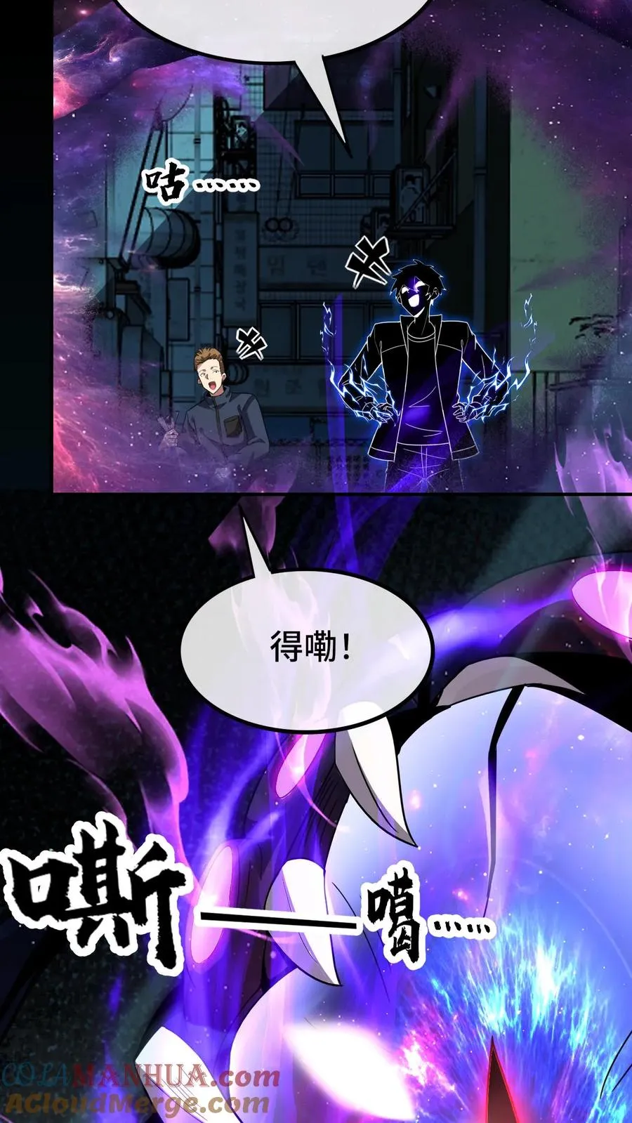 第76话 魂种 第7页
