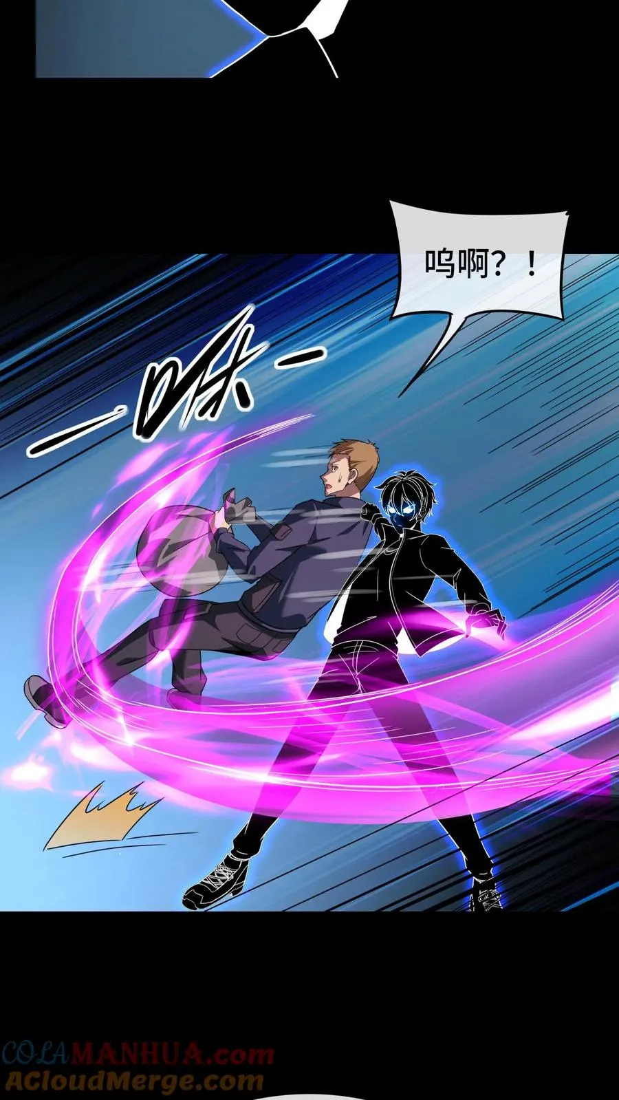 第76话 魂种 第11页