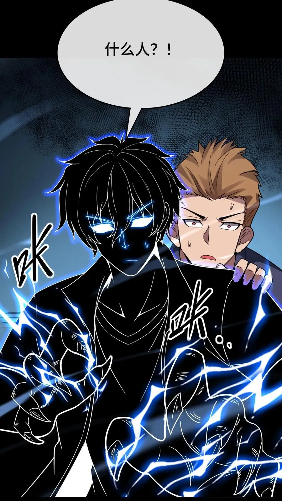 第76话 魂种 第12页