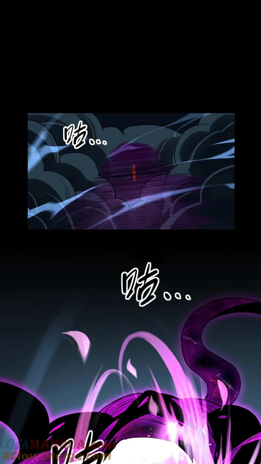 第76话 魂种 第13页