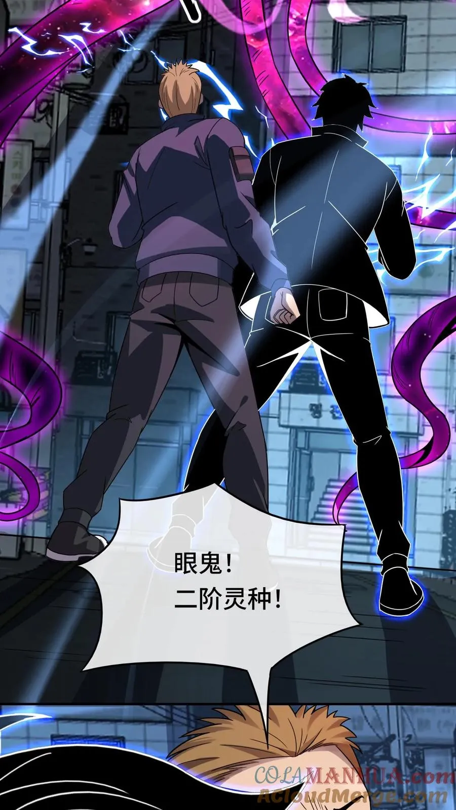 第76话 魂种 第15页