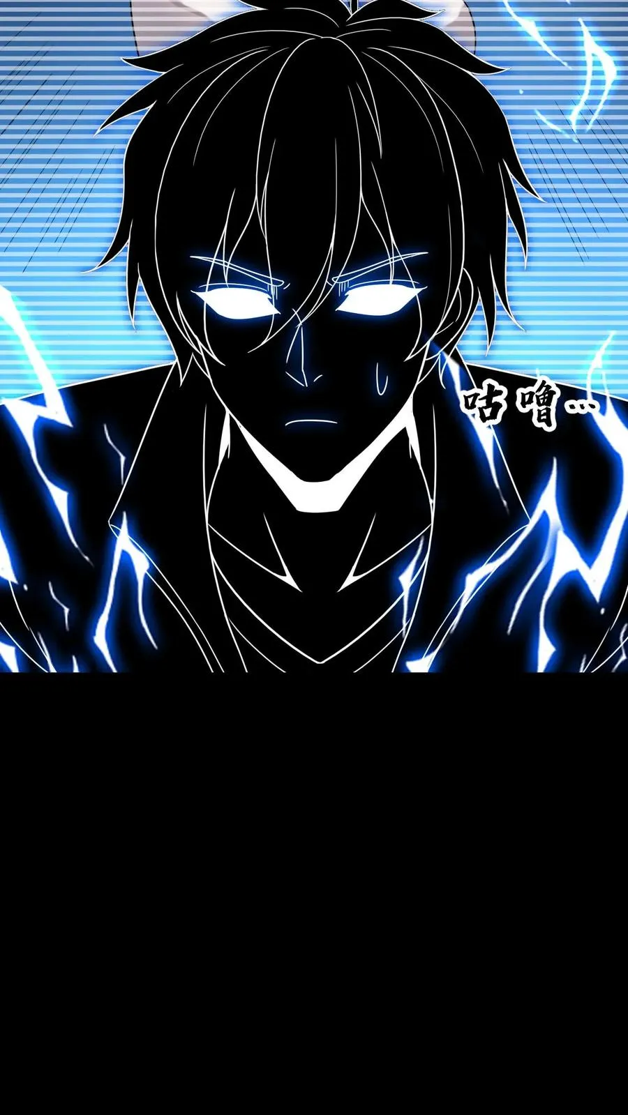 第76话 魂种 第18页