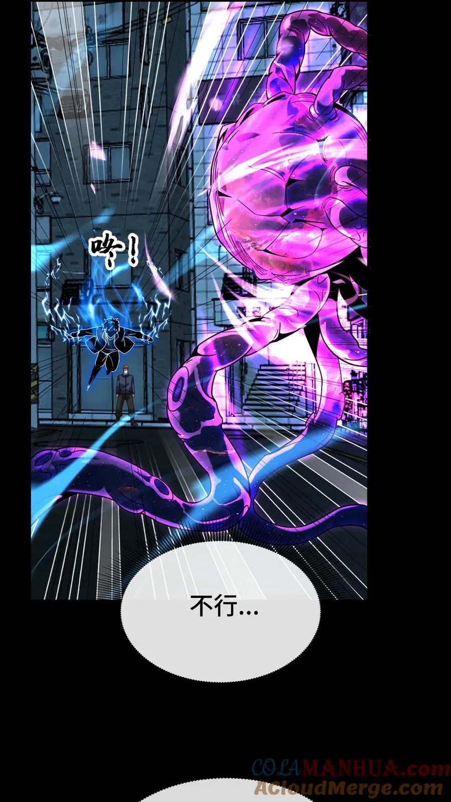 第76话 魂种 第19页
