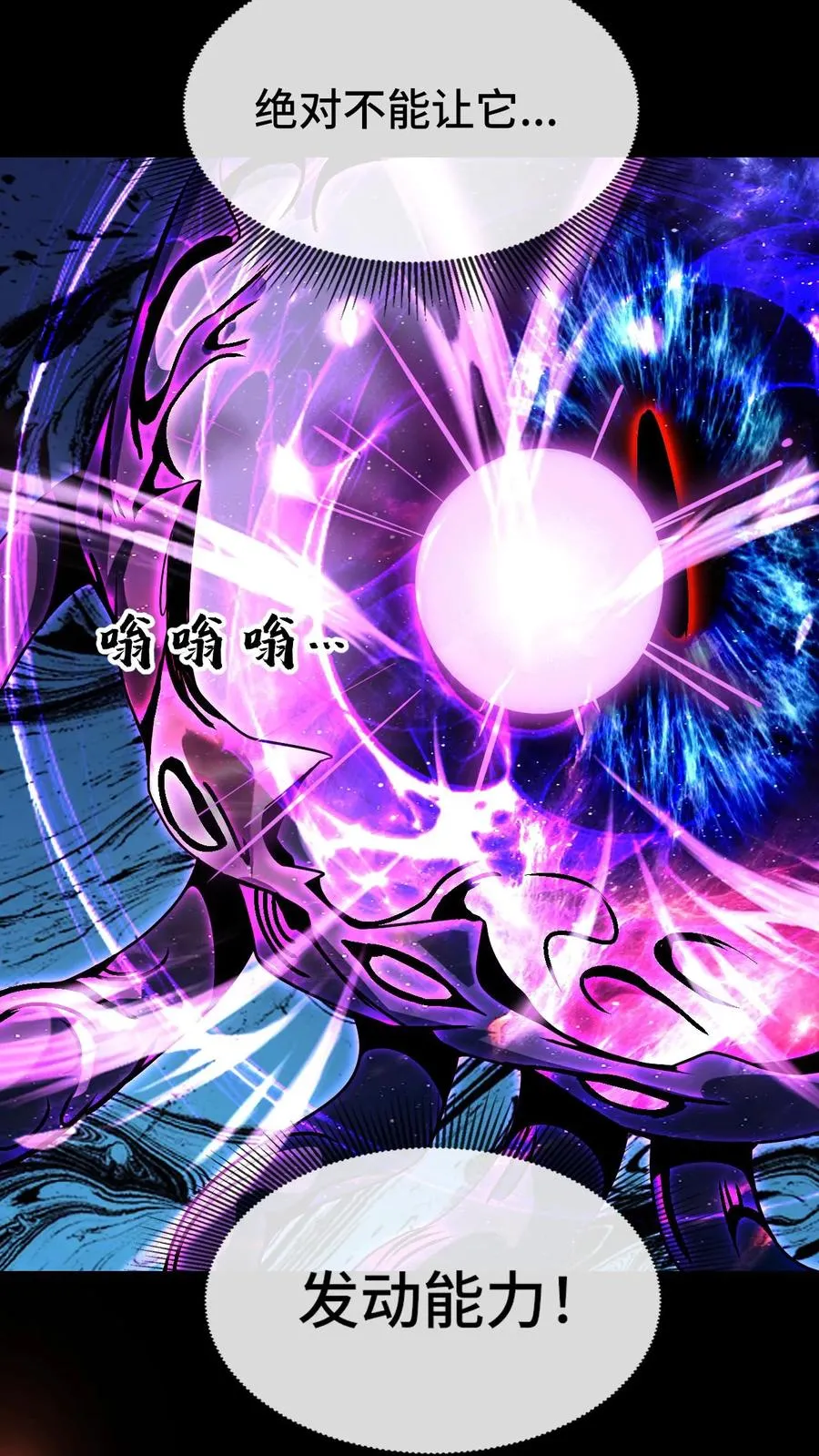 第76话 魂种 第20页