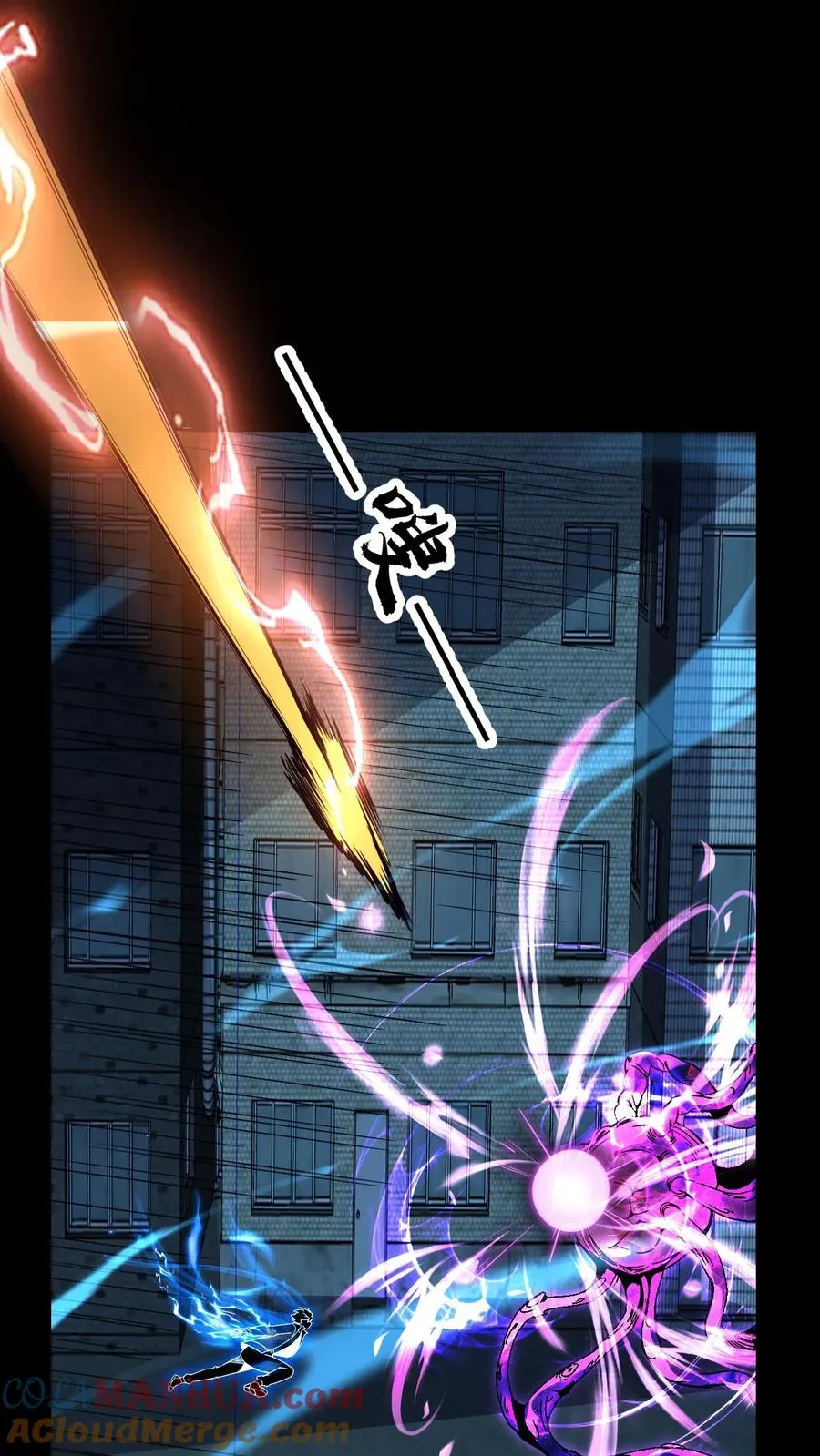 第76话 魂种 第21页