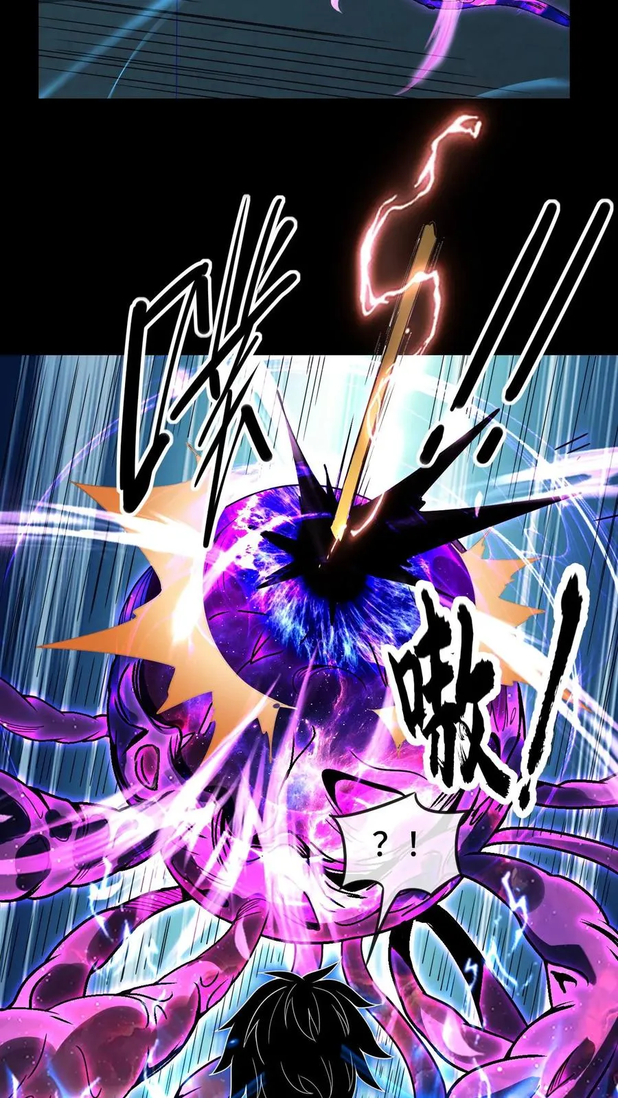 第76话 魂种 第22页