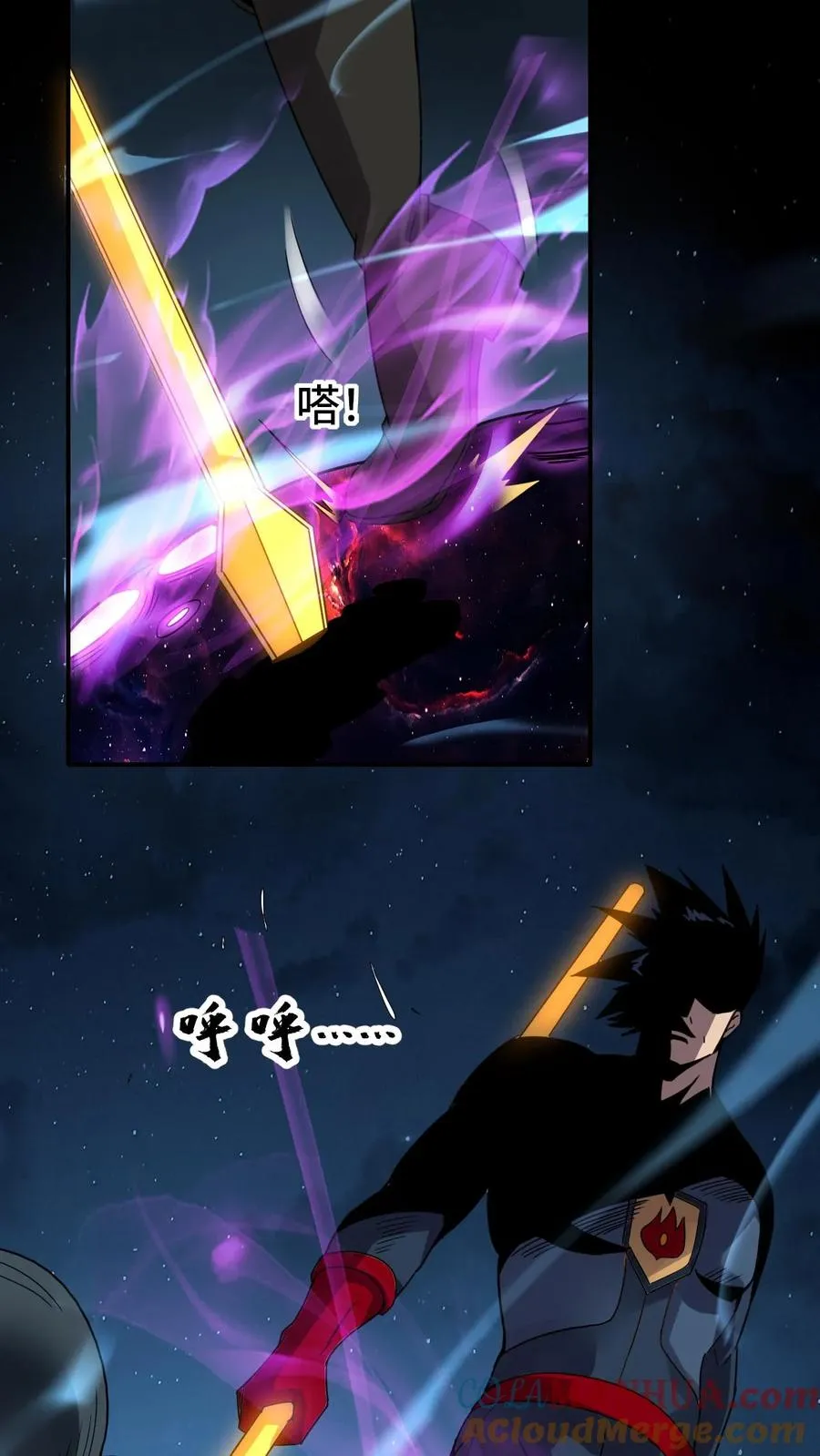 第76话 魂种 第25页