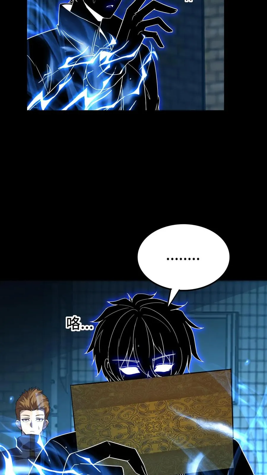 第76话 魂种 第30页