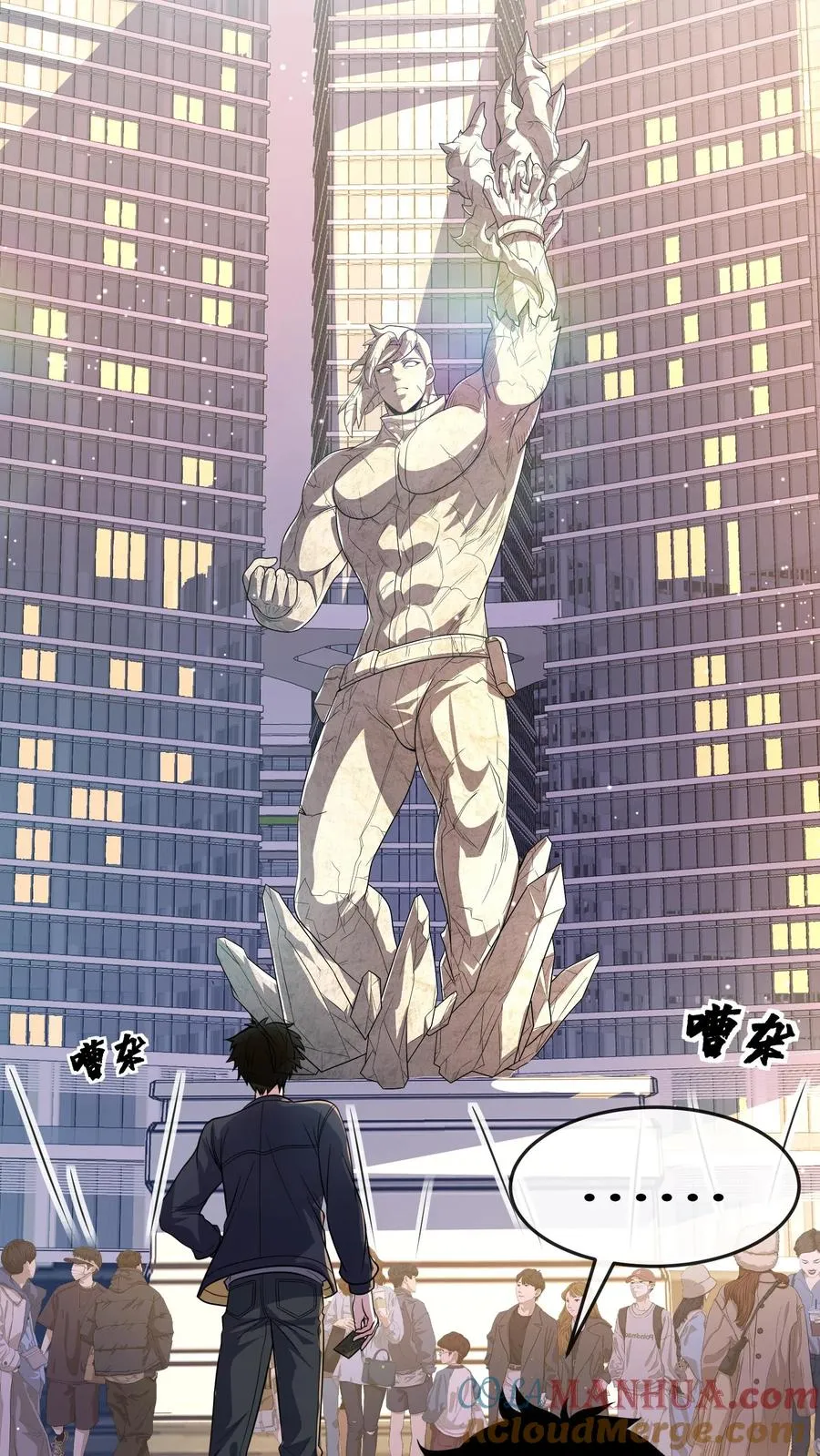 第77话 初阳集团 第5页