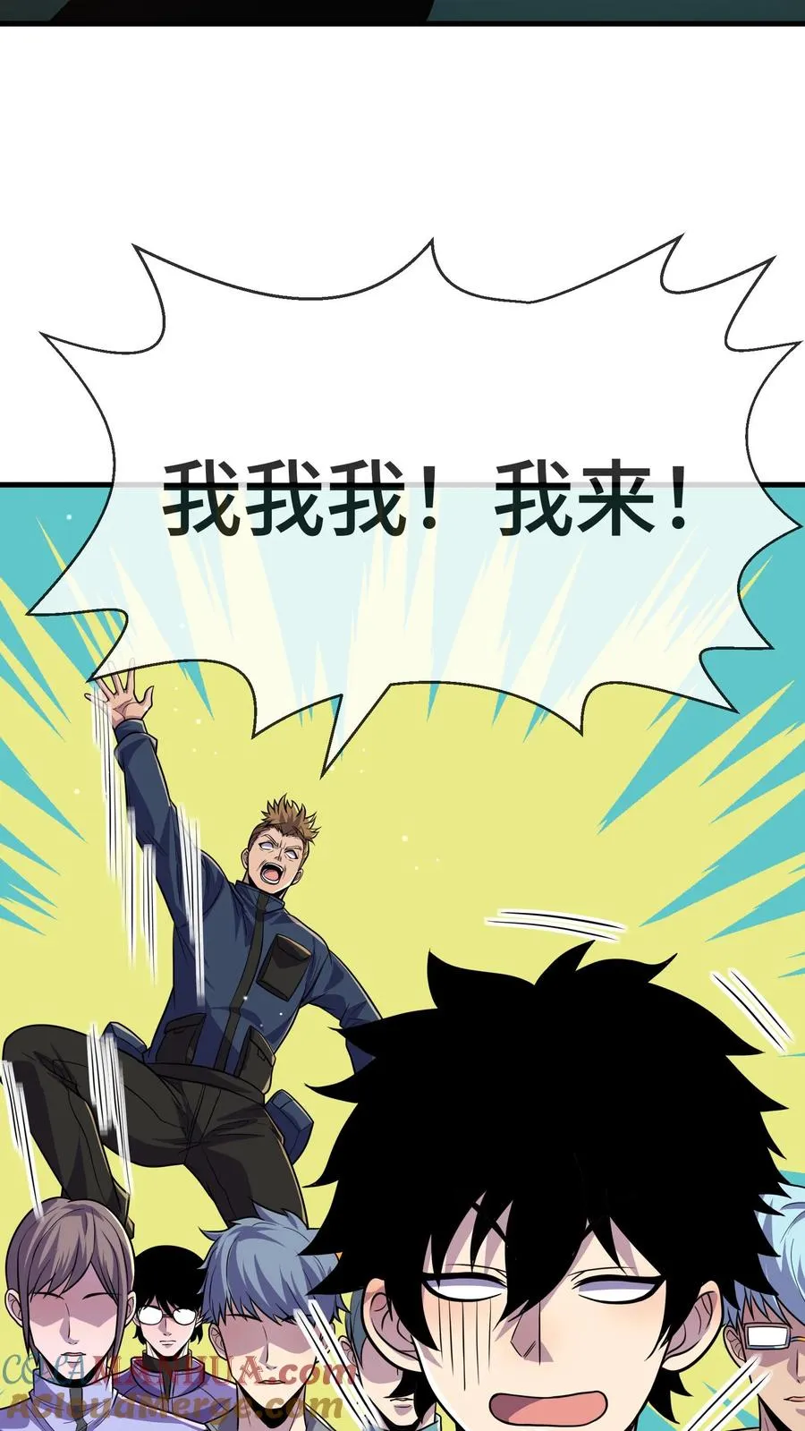 第77话 初阳集团 第25页