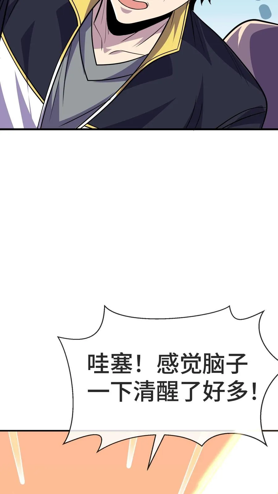 第77话 初阳集团 第28页