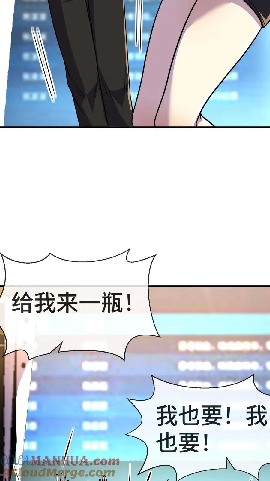 第77话 初阳集团 第31页