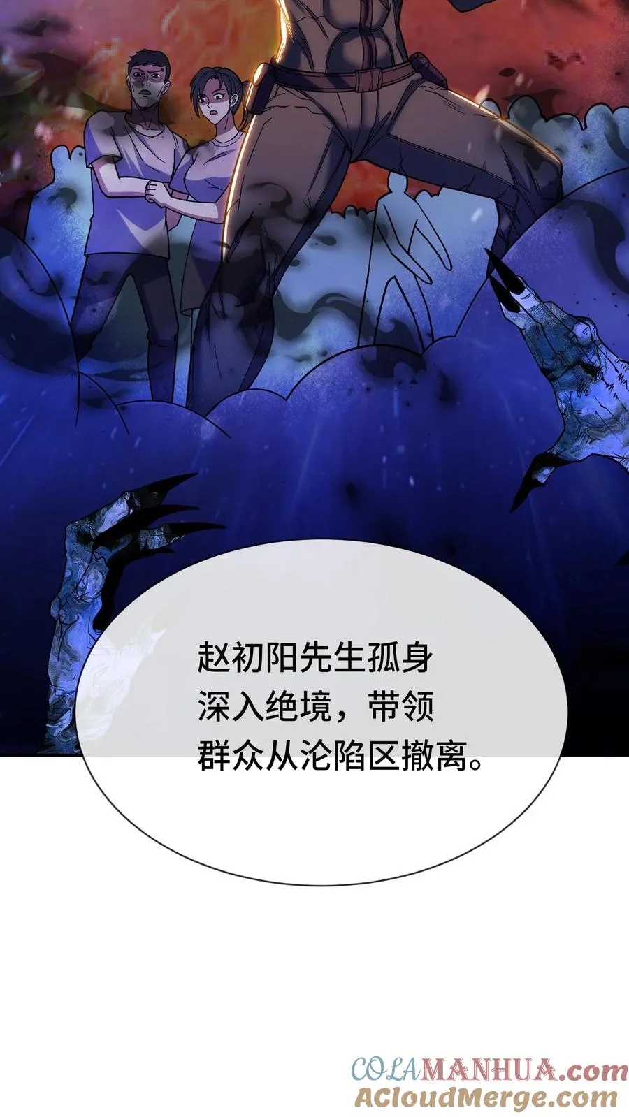 第78话 李战将？ 第3页