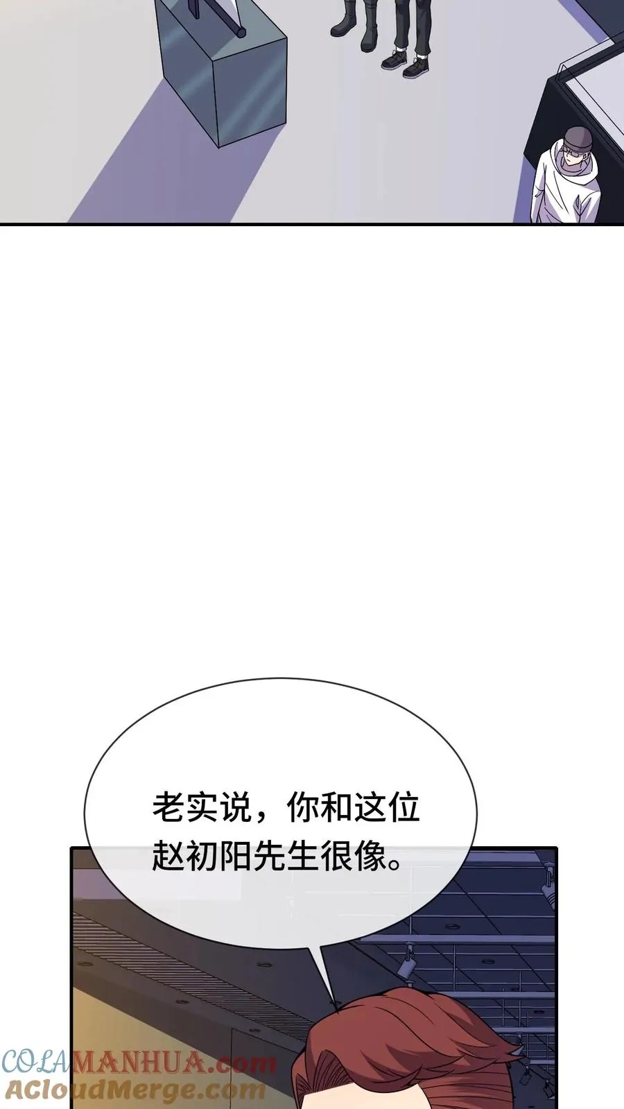 第78话 李战将？ 第9页