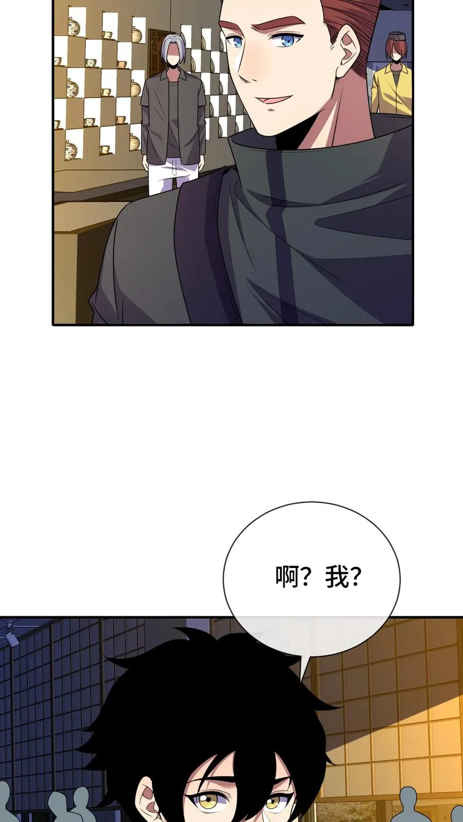 第78话 李战将？ 第10页