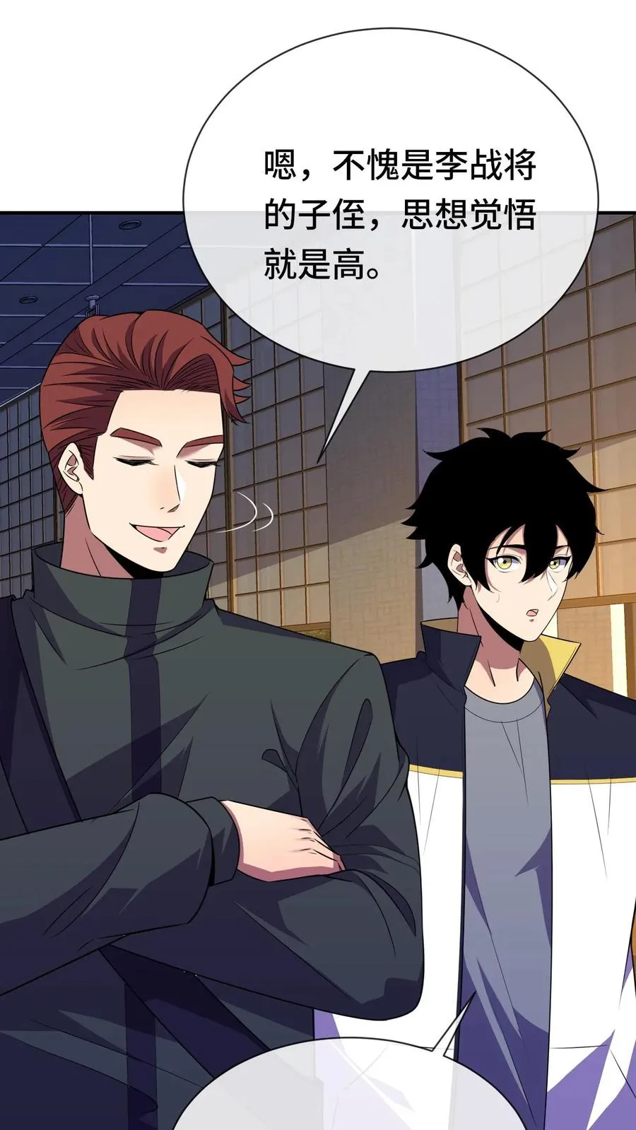 第78话 李战将？ 第14页