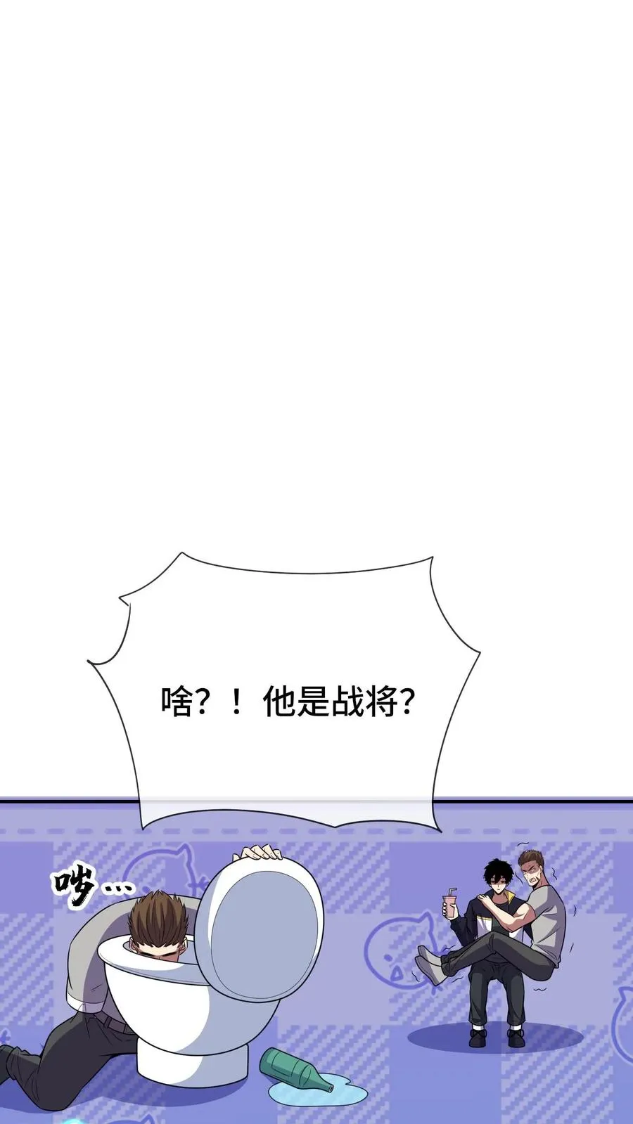 第78话 李战将？ 第16页