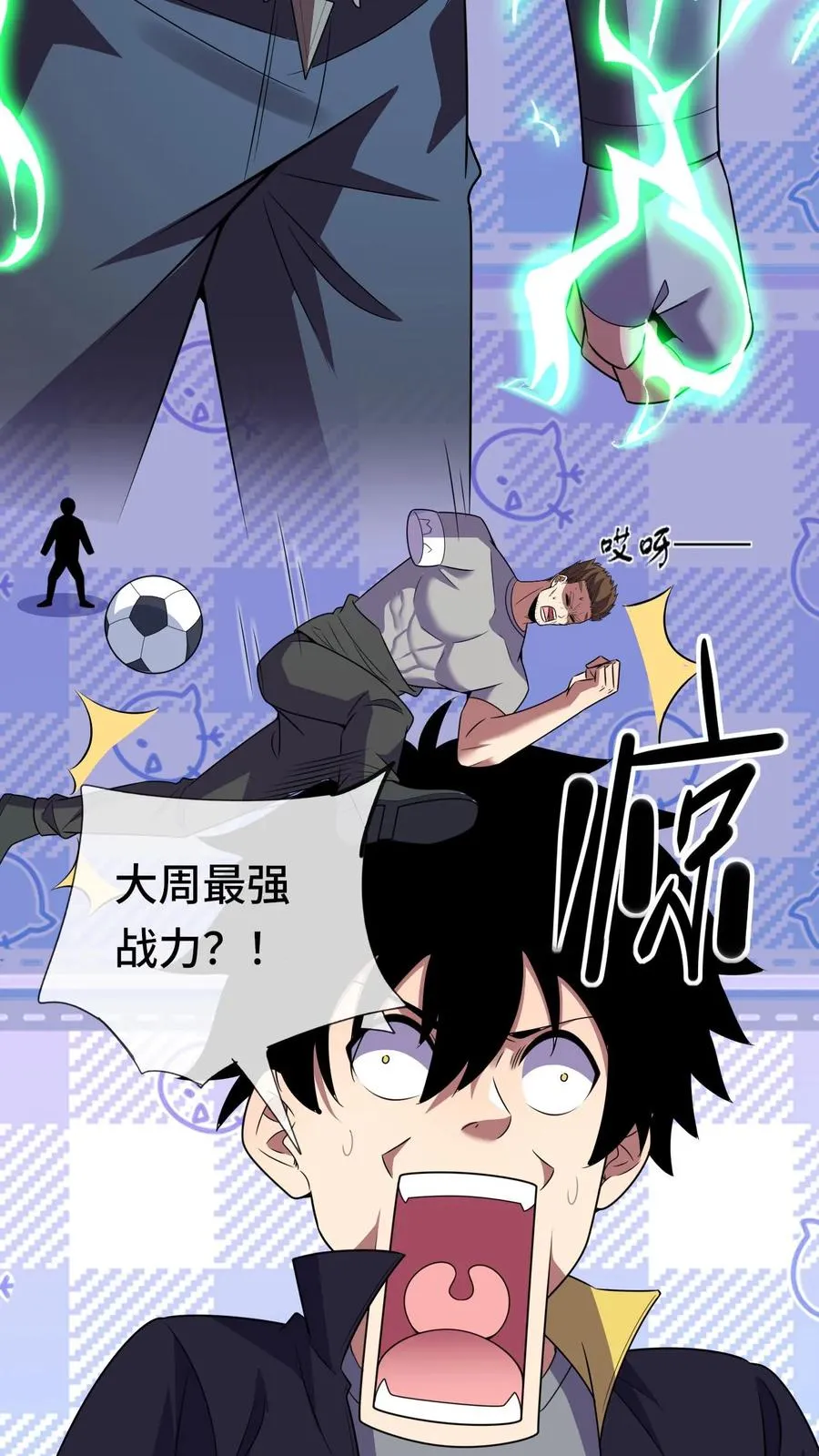 第78话 李战将？ 第18页