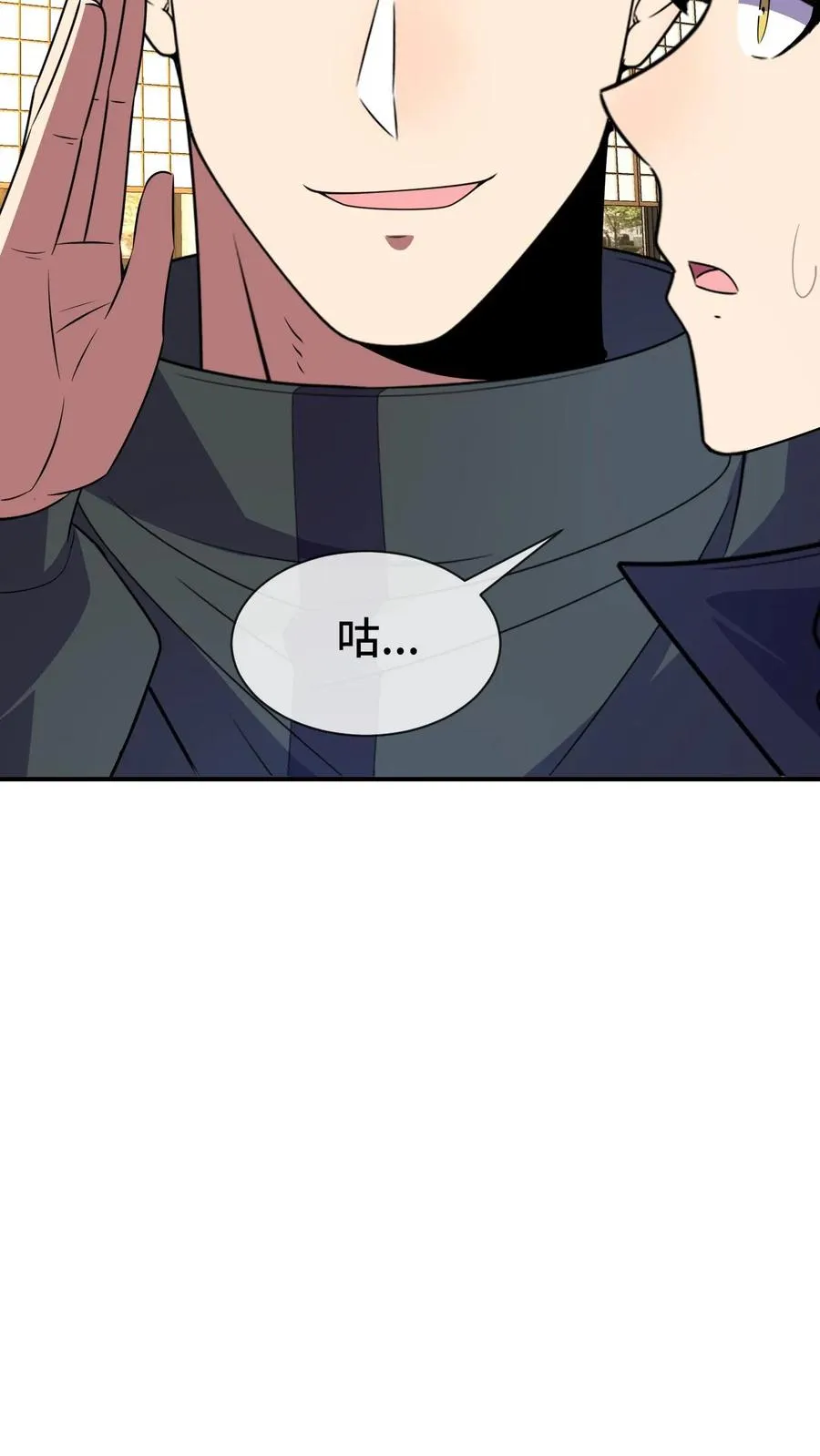 第78话 李战将？ 第24页