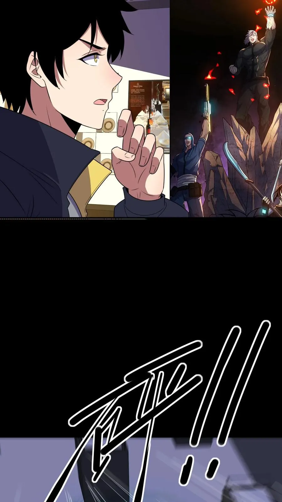 第78话 李战将？ 第30页