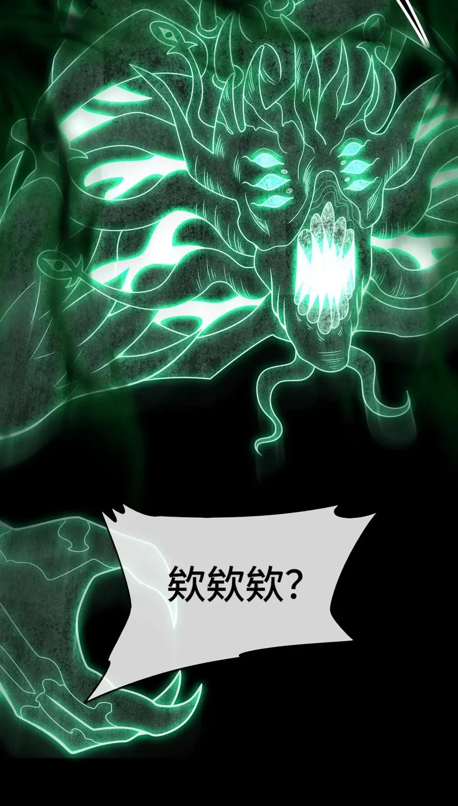 第78话 李战将？ 第32页