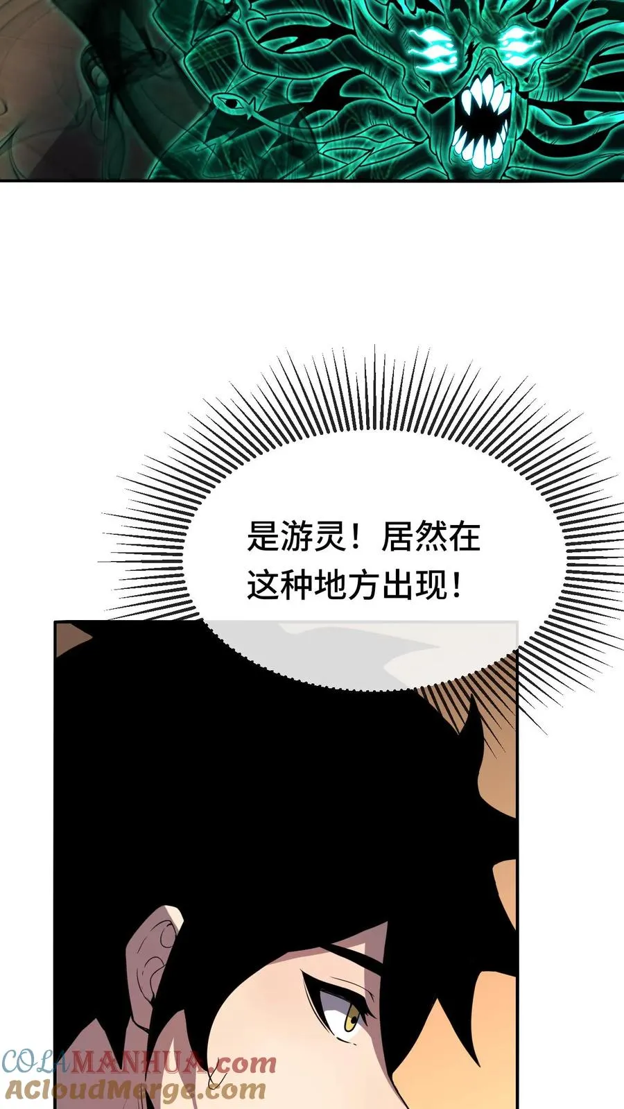 第79话 地下的秘密 第3页